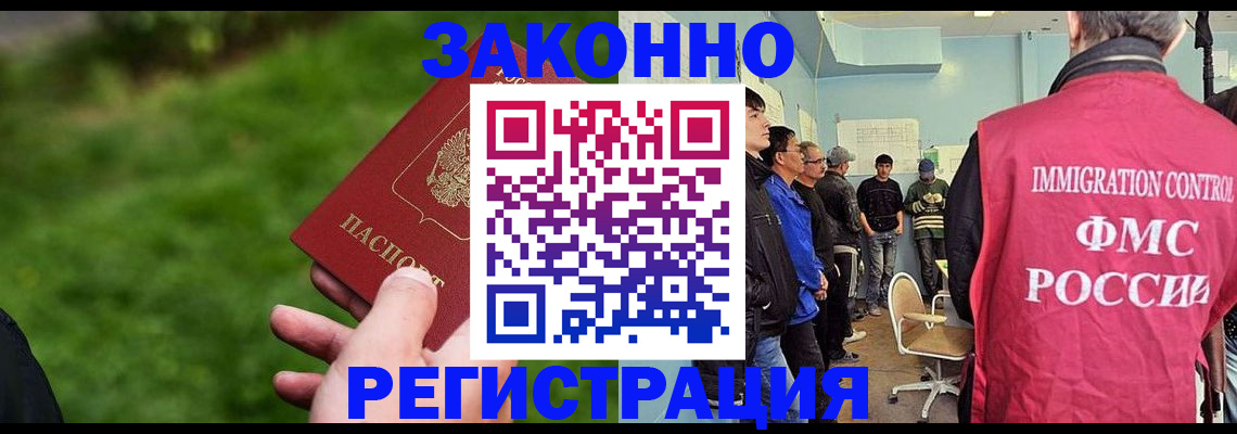 временная регистрация в квартире в Холмске